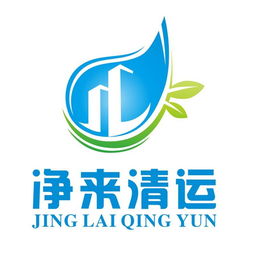 以洁净之心，筑城市之美——酒泉净来清运保洁服务有限责任公司公关服务纪实