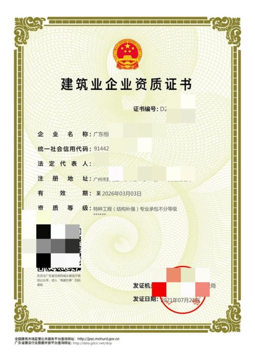 企业办理特种工程承包资质不达标？广州资质代办公司助您快速拿证并提升公关服务